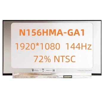 15.6-инчов LCD дисплей за лаптоп N156HMA-GA1 FHD 1920X1080 144 Hz 40 EDP контакти