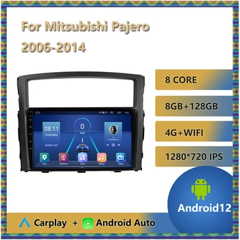 8-Ядрени Автомобилен радиоприемник за Mitsubishi Pajero 2006-2014 Мултимедиен Видео DVD плейър GPS Навигация Android 12 Auto 1280*720P IPS TMPS