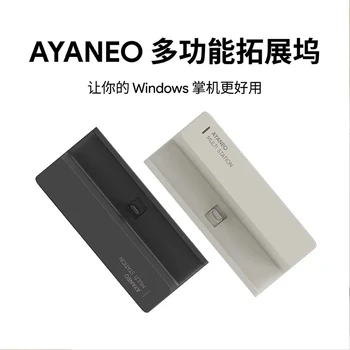 AYANEO адаптивни богат на функции настолна поставка зарядно устройство за мобилен телефон