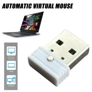 USB-двигател за мишка, който е невъзможно да се открие, не дава компютър /КОМПЮТЪР/лаптоп да се събуди, да имитира мишката, без драйвер, plug и play