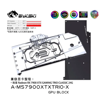 Блок за охлаждане на графичния процесор Bykski За MSI Radeon RX 7900 XTX Gaming ТРИО CLASSIC 24G VGA Блок за Водно охлаждане на Радиатора A-MS7900XTXTRIO-X