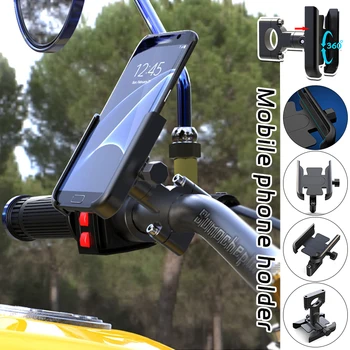 Велосипеден волана, държач за мобилен телефон, скоба за мотор, скоба за колоездене навигационно оборудване, регулиращи се на 360 °