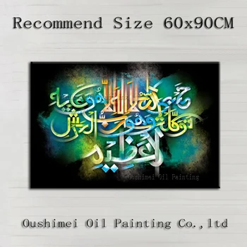 Висок клас интериор на хотела, ръчно рисувани, арабска ислямска калиграфия, живопис с маслени бои върху платно, съвременната калиграфия, живопис върху платно