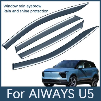За AIWAYS U5 【ярка лента от неръждаема стомана】 сенника на страничен прозорец и защита от дъжд
