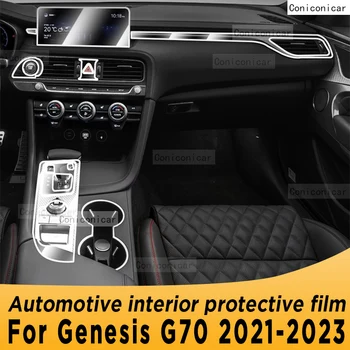 За Genesis G70 2021-2023 Панел на Кутията Кутия на Навигационния Екран Автомобилен Интериор TPU Защитно Фолио на Капака Стикер Против Надраскване