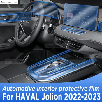 За HAVAL jolion 2022-2023 Панел на кутията кутия на Навигационния екран автомобилен интериор защитно фолио от TPU стикер против надраскване