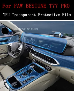 Защитно фолио от TPU за интериора на колата, арматурното табло, прозрачна за FAW BESTUNE T77 PRO, аксесоари за защита от драскотини