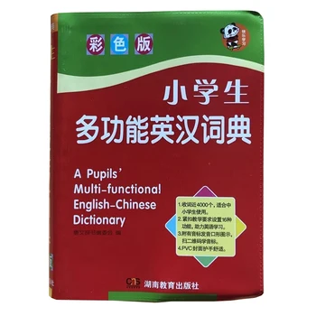 Многофункционален речник на английския език за студенти, версия с цветни изображения, нов пълнофункционален англо-китайски речник