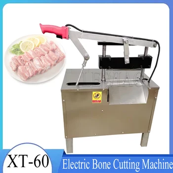 Търговска електрическа машина за рязане на кости 2200 W Електрическа машина за рязане на кости машина за рязане на кости от свински копита